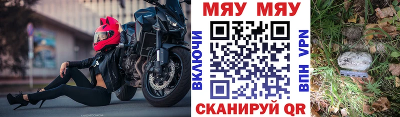 Где продают наркотики Суворов Меф мяу мяу 